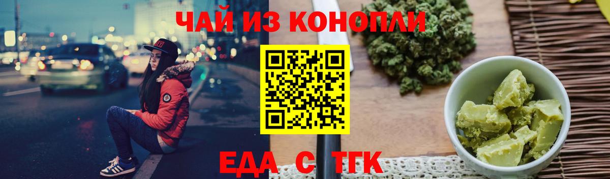 Каспийск  Печенье с ТГК конопля  Вход с VPN 