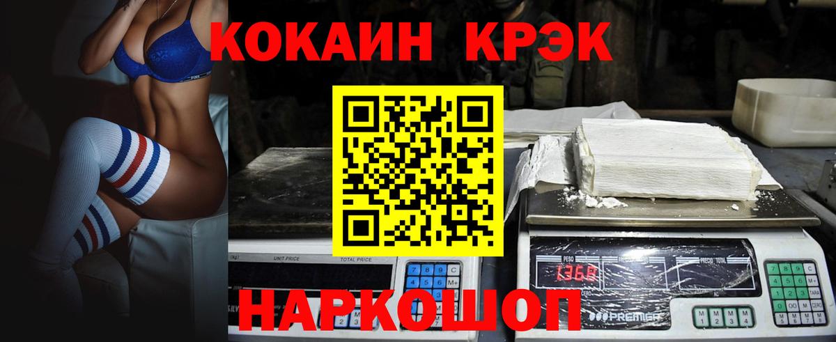 Кокаин Колумбийский Каспийск