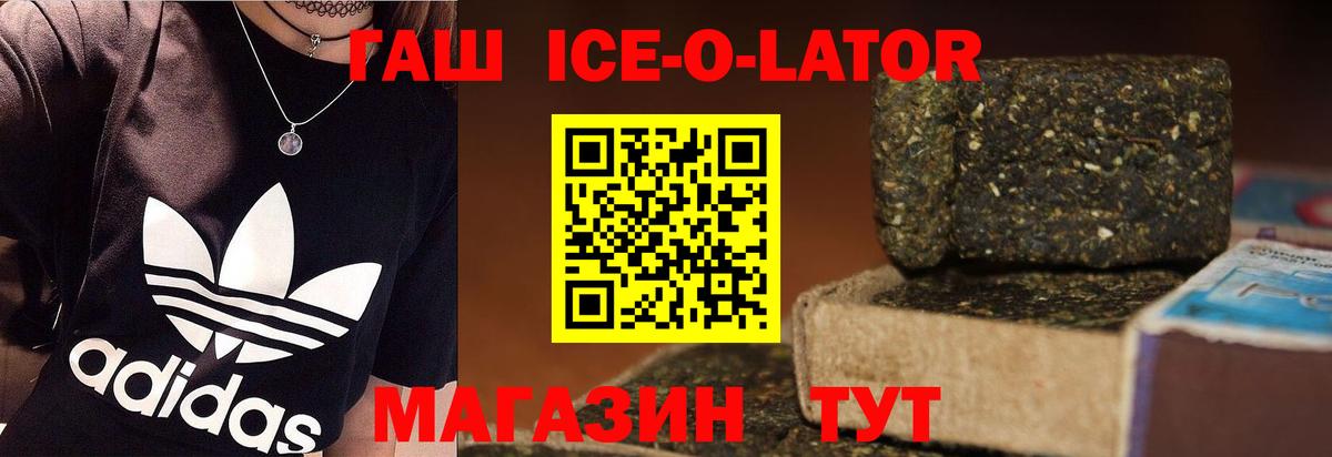 ГАШ хэш  Вход с VPN  Гашиш  ГАШИШ VHQ  Каспийск 