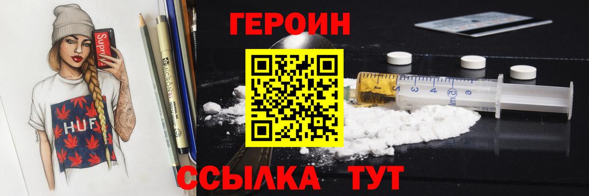 ГЕРОИН  Вход с VPN  Каспийск  ГЕРОИН гречка 