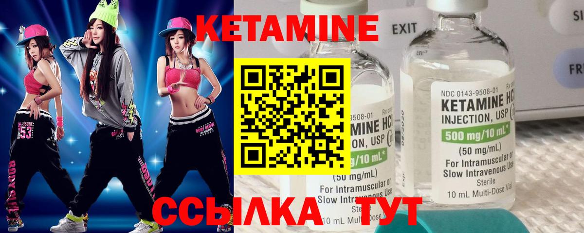 Кетамин VHQ Каспийск