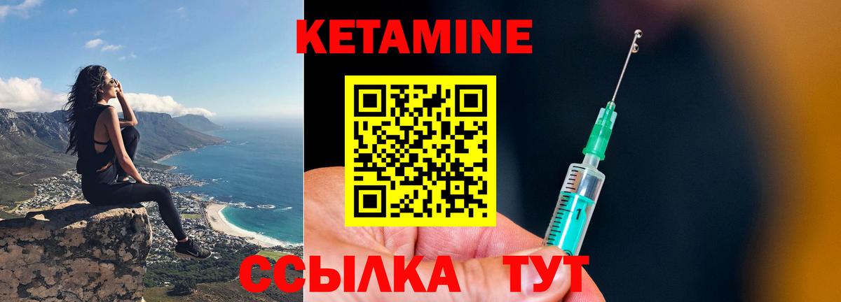 КЕТАМИН VHQ  Вход с VPN  Каспийск 