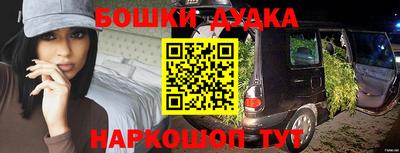 бошки Краснодар