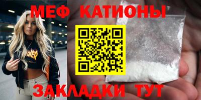 MESCALINE Краснознаменск