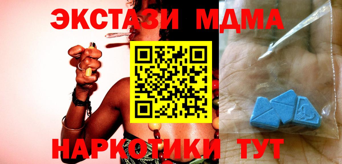 MDMA Molly  MDMA VHQ  Каспийск  МДМА  Вход с VPN 