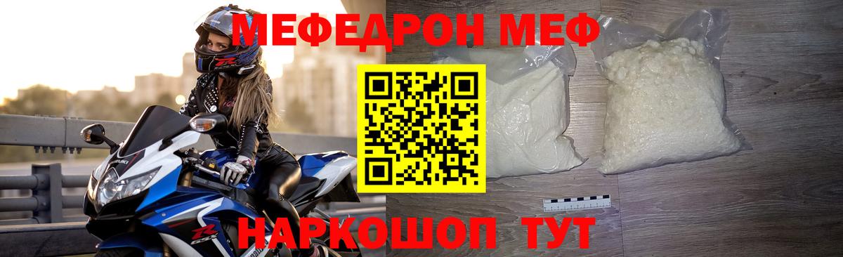 Меф Каспийск