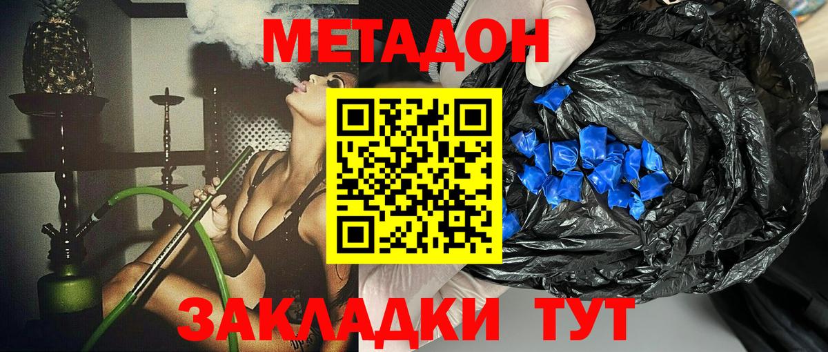 Метадон мёд  Вход с VPN  Каспийск 