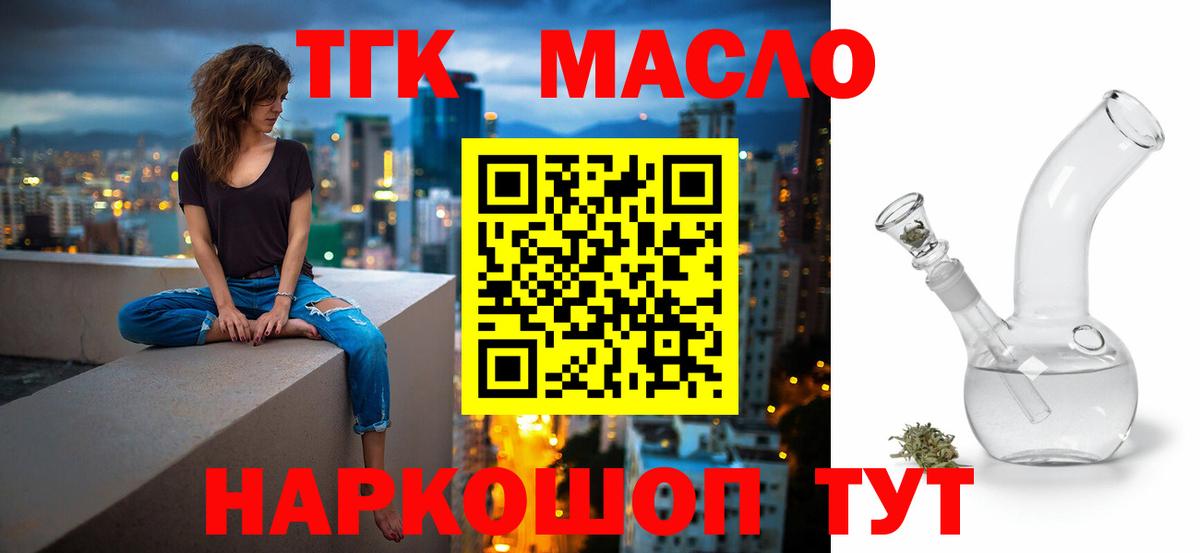 ТГК жижа  где продают наркотики  Каспийск  Вход с VPN 